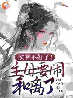 《郁淮尹白雪》完结版精彩阅读_《郁淮尹白雪》最新章节列表
