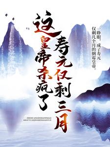 《朱由检王承恩》小说在线阅读_《朱由检王承恩》最新章节目录