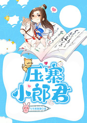 我的老婆是绝美女山匪小说_我的老婆是绝美女山匪叶贤萧月凝在线阅读