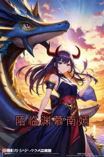 慕南嫣陌临渊陌临渊慕南嫣by慕南嫣在线阅读