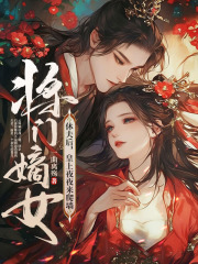 《第1章征战三年，儿女双全》小说大结局免费阅读_云锦婳萧槿安小说全文