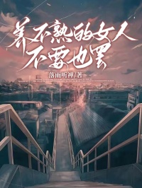 《我掏空家底为妻子治病沈航》沈航大结局精彩阅读