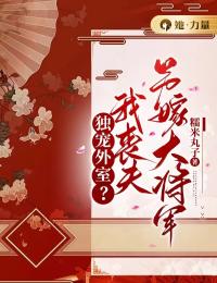 林知南萧景辰林家贵女婚后失贞，夫家竟然没有休妻小说_林知南萧景辰小说章节