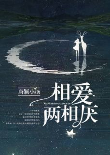 《袁鹿江韧》相爱两相厌小说精彩内容免费试读