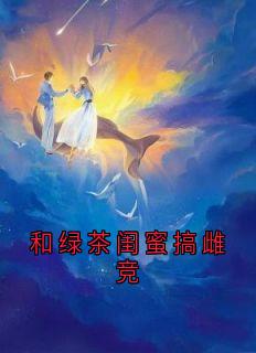 《姜柔姜明宁》大结局免费阅读_《姜柔姜明宁》最新章节列表