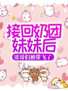 哥哥的萝莉野妹小说_陆湘湘陆野(哥哥的萝莉野妹)小说阅读