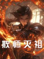 《陆然苏月灵秦舞瑶》小说完结版免费阅读_酒剑仙：叛出师门了，谁还惯着你小说阅读