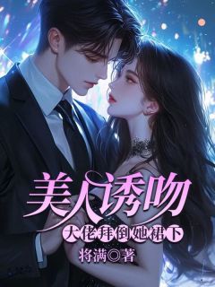 《沈皎季宴琛》大结局免费试读_《沈皎季宴琛》最新章节目录