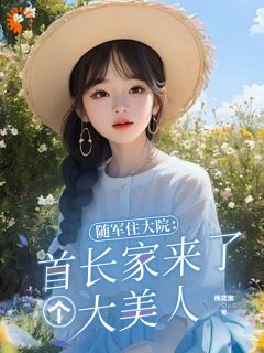 《云北司南昭》小说全文免费试读_《云北司南昭》最新章节目录