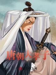 《李浪李世民》全文精彩章节在线阅读（唐朝大孝子）
