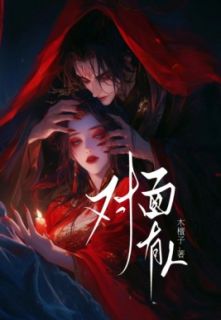 李峰李老师对面有人by木檀子全文免费阅读