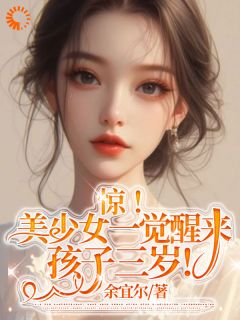 《许初念江淮序》小说大结局在线试读_许初念沈清梨小说全文
