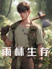 《怼脸拍，你管这叫野生动物摄影师》陆诚章伶章节目录在线阅读