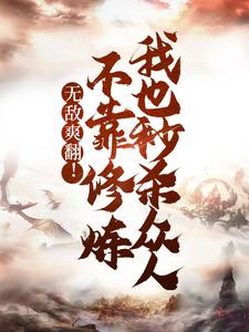 《苏尘叶灵溪》完结版精彩试读_《苏尘叶灵溪》最新章节目录