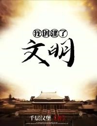赵元汪玲我创建了文明小说全本在线阅读