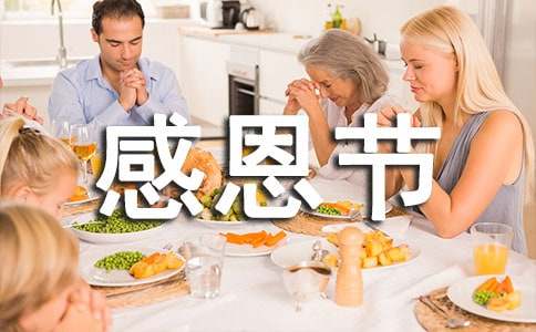 2024年送给朋友的感恩节祝福语短信32条