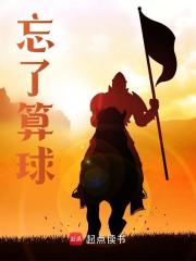 崇祯，这大明不救也罢！朱由检王承恩全文在线免费阅读