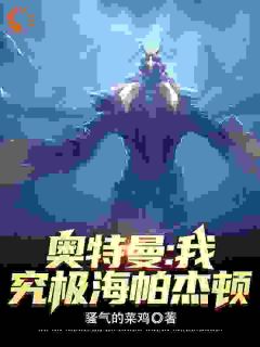 《苏阳杰顿》完结版精彩试读_《苏阳杰顿》最新章节列表
