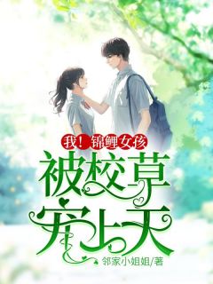 余安宁周京主角我！锦鲤女孩，被校草宠上天！小说完整版全文在线阅读