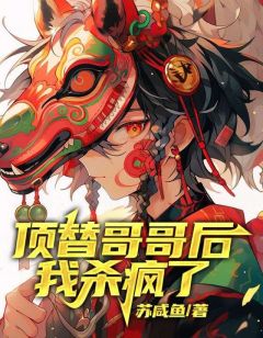 顾飞扬顾潘精彩章节全文全集精彩试读_顾飞扬顾潘小说免费阅读