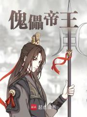 周元宰飞尘完整版全文阅读_傀儡帝王_大结局