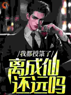 《范盛满王莽》完结版精彩试读_《范盛满王莽》最新章节目录