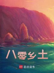 主角是杨庆杨大伟的小说_《八零乡土》_全文在线试读