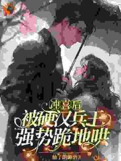 甜度爆表！和禁欲大佬的婚后日常梁妤嫣秦泊勋小说结局精彩章节全文