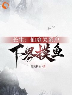 激活长生命格后，我躺平了打造大神主角荆雨玄清子全文精彩内容在线试读