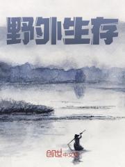 《陆泽大熊狸》小说完整版在线阅读（主角野外生存）