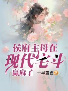 《林幽兰陆子豪》小说精彩试读_《林幽兰陆子豪》最新章节