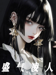 精品热文《S级高危人格，你管这叫小可怜？》蓝潼陆离小说全文精彩章节免费试读无删减