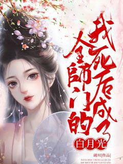虞昭燕重乌全章节免费在线阅读_取我灵根给女主？白月光当的真窝囊小说完结版