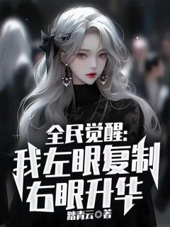 《夏齐云清月》小说在线阅读_《夏齐云清月》最新章节目录