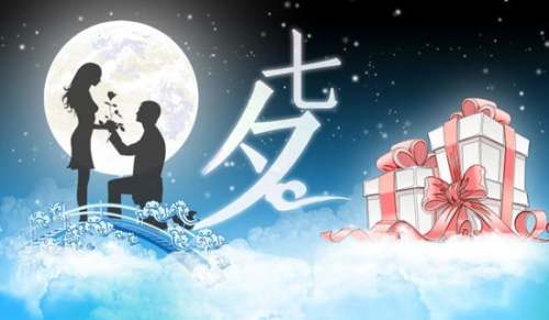 【推荐】2024年七夕祝福短信汇编90条