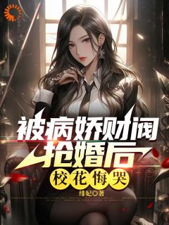 《林轩秦若瑶》小说章节在线试读_第12章