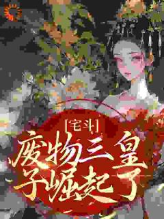 母后万福全文免费阅读(沈荷萧忘川)_完结版