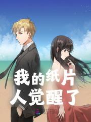 《纸人苏醒宋知意》小说主角宋知意祁樾全文章节免费免费试读
