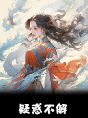 《疑惑不解》小说章节精彩试读_叶玄宁荣荣小说全文