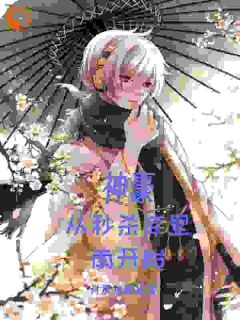 《神豪：从秒杀库里南开始》小说全文精彩章节免费试读（苏明李雄）