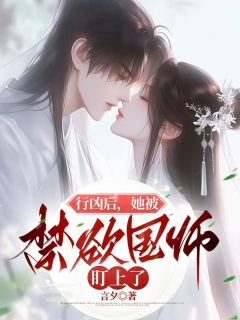 《姜晚宁燕珩》小说章节目录精彩阅读_剖腹惨死后，摄政王妃权倾朝野小说阅读
