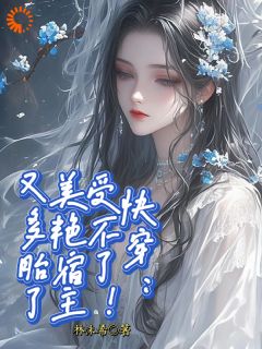 《沈初瑶穆骁》大结局精彩阅读_《沈初瑶穆骁》最新章节列表