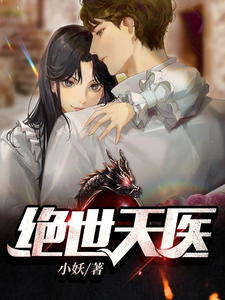《叶天林紫怡》小说全文精彩阅读_《叶天林紫怡》最新章节目录