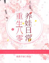 新书《郝美喜秦盛》小说全集阅读_重生八零养娃日常小说免费完整版全文