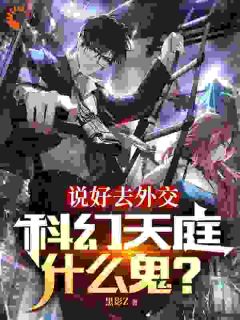 苏尘陈建国全文免费阅读_绑定系统后，我带领华夏造出天庭小说《苏尘陈建国》章节精彩章节