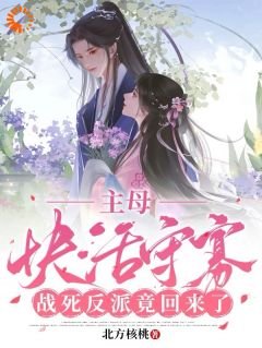 《宋非晚宋书瑶》大结局免费试读_《宋非晚宋书瑶》最新章节列表
