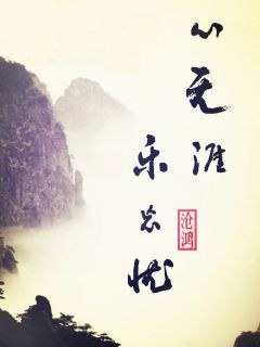 《心无涯乐忘忧》免费阅读_天涯老母忘忧翁小说免费试读
