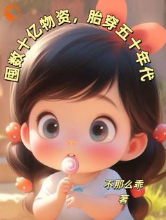 《温晚晚温瑶瑶》小说全文免费试读_《温晚晚温瑶瑶》最新章节目录