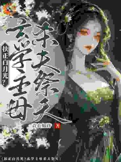 《沈琼枝顾玉书》小说免费试读_《沈琼枝顾玉书》最新章节目录