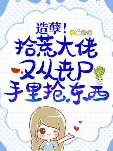 林初吴勇全本资源_造孽！拾荒大佬又从丧尸手里抢东西精彩章节未删减版